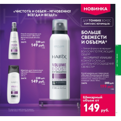 Отзыв о Сухой шампунь Oriflame для тонких волос