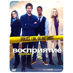 Отзыв о Сериал "Восприятие" (2012)