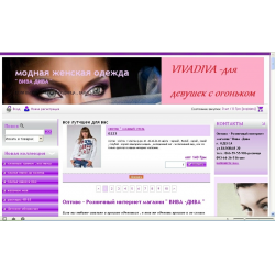 Сайты Интернет Магазинов Женского Белья