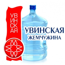Отзыв о Питьевая вода "Увинская жемчужина"