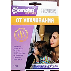 Отзывы о Пластырь Extraplast гелевый от укачивания
