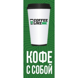 I does like coffee. Кофе лайк стаканчик. Кофе лайк лого. Coffee like стакан. Логотип кофейни кофе лайк.