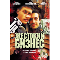 Отзыв о Сериал 
