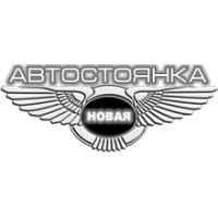 Отзыв о Автостоянка "Новая" у аэропорта Шереметьево (Россия, Москва)