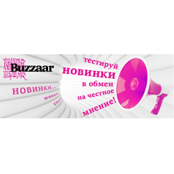 Отзыв о Buzzaar.eu.ru - интернет-агентство сарафанного маркетинга