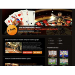 Отзыв о CasinoCentr.com - онлайн-казино