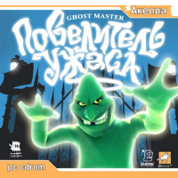 Отзывы О Ghost Master: Повелитель Ужаса - Игра Для PC