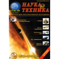 Отзыв о Журнал "Наука и Техника"