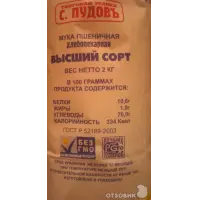 Отзыв о Мука пшеничная хлебопекарная "С. Пудовъ"