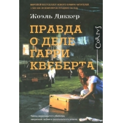 Книга: Книга, которая потрясла меня