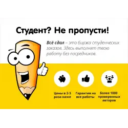 Отзыв о Vsesdal.com - сайт помощи студентам