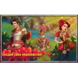 Отзыв о Браузерная игра 