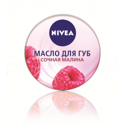 Отзыв о Масло для губ Nivea "Сочная малина"