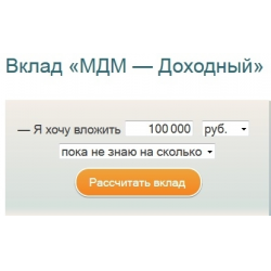 Вклад премиум доходный. Вклад доходный. Банк МДМ Киров. Депозит в банках Краснотурьинска. Банка т9 большая.