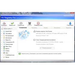 Отзыв о Vit Registry Fix - программа для Windows