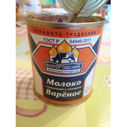 Отзыв о Вареное сгущенное молоко "Вологодские молочные продукты"