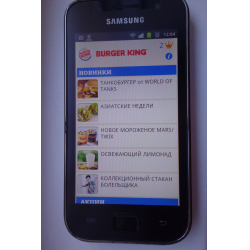 Отзыв о Burger King - Приложение для Android