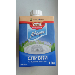 Отзыв о Сливки Лакомо 10%
