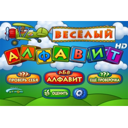 Отзыв о Веселый Алфавит HD - приложение для IOS