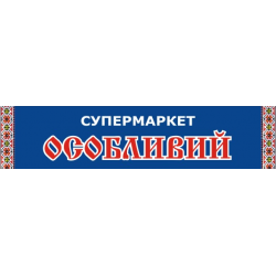 Отзыв о Супермаркет "Особливий" (Украина, Киев)