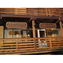 Отзыв о База отдыха "Афалина" (Россия, Анапа)