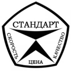 Компания стандарт. Стандарт. Фирма стандарт. Значок стандарт организации. Стандарты логотипа компании.