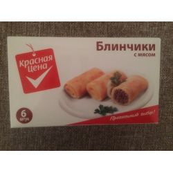 Отзыв о Блинчики "Красная цена" с мясом