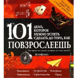 Что делать, когда скучно дома? — Вечерний Гродно