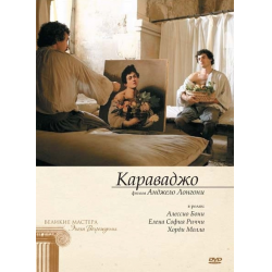 Отзыв о Фильм "Караваджо" (2007)