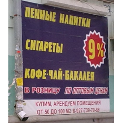 Самарский Магазин Самара