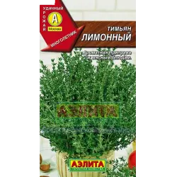 Отзыв о Семена Аэлита "Тимьян лимонный"