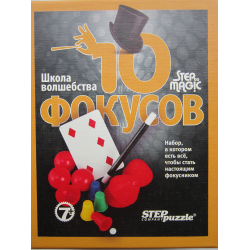 Отзывы о Развивающая игра Step Puzzle "Школа волшебства. 10 фокусов"