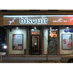 Biscuit просп революции 48 меню