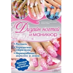 Точечный дизайн ногтей в Москве — мастеров маникюра, отзывы на Профи