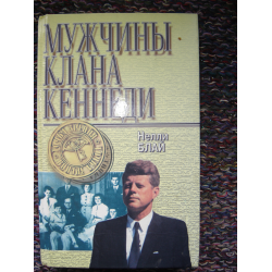 11/22/63 обложка книги. Camelot kennedy. Книга кинга кеннеди. Клан кеннеди книга. Джон кеннеди камелот.