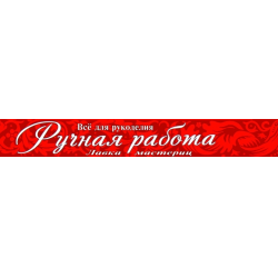 Отзыв о Магазин-салон товаров для рукоделия "Ручная работа" (Россия, Екатеринбург)