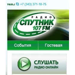 Радио спутник 105.1 фм. Радио Спутник. Спутник ФМ 107. Радио Спутник Екатеринбург. Спутник 107 ФМ Уфа.