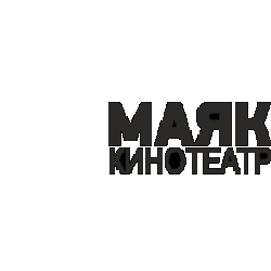 Маяк Кинотеатр Омск Купить Билеты Онлайн