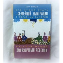 Пособие отзывы. О чём говорят рисунки детей книга отзывы Алла Баркан.