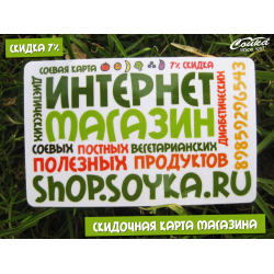 Отзыв о Магазин соевых продуктов "Сойка" (Россия, Москва)