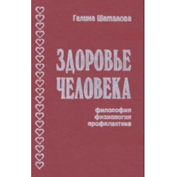 13 книг о здоровье для всей семьи, которые нужно прочитать