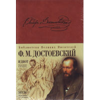 Отзывы о Книга "Бесы" - Федор Достоевский