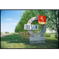 Фото Город Шуя (Россия, Ивановская область)
