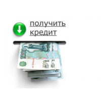 денежный кредит взять кредит по паспорту без справки о доходах