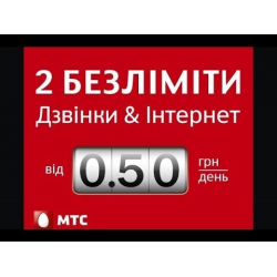 Отзыв о Тарифный план МТС Украина "Смартфон 0.50"