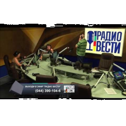 Отзыв о Радиостанция "Радио Вести" (Украина)