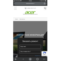 Отзыв о Сервисный центр Acer-Repair.ru (Россия, Москва)