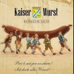 Отзыв о Ресторан "Kaiser Wurst" (Россия, Калининград)