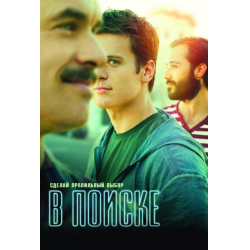 Отзыв о Сериал "В поиске" (2014)