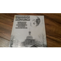 Пестов практика благочестия
